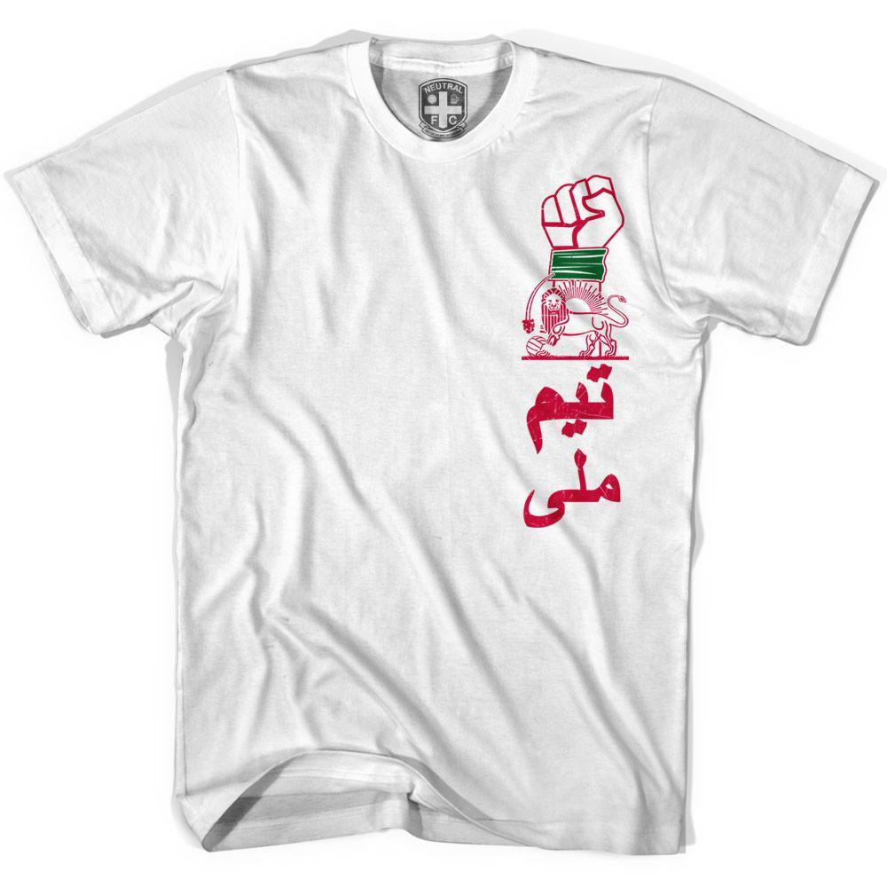 Iran Team Melli Fist T-shirt-Adult product image 1